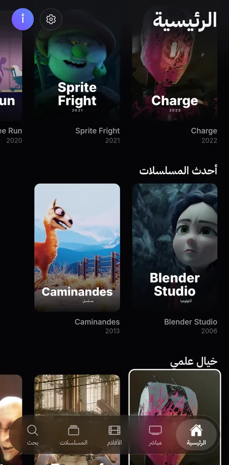صفوف الشاشة الرئيسية